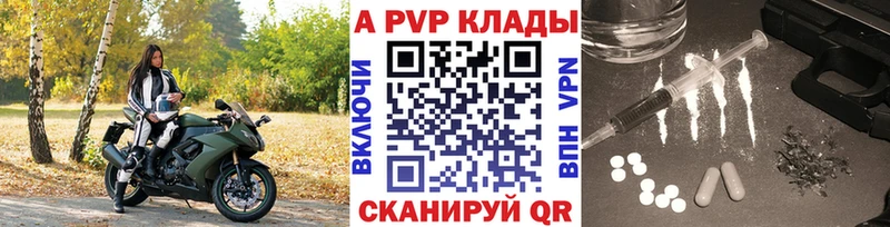 цена наркотик  Лихославль  Альфа ПВП СК 