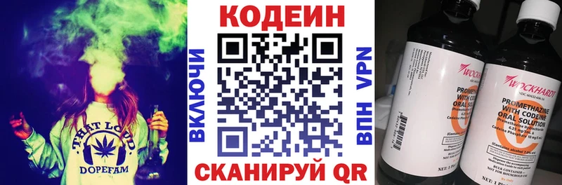 это клад  Лихославль  Кодеин Purple Drank 